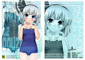 Ohiya de Douzo — hentai manga cover on Fhentai