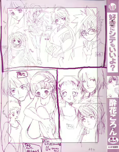 Page 3 of Suki ni Shite mo Iiyo? - preview thumbnail