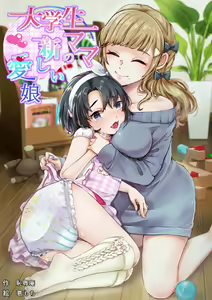 Daigakusei Mama no Atarashii Manamusume | College Student Mom's New Beloved Daughter — hentai manga cover on Fhentai