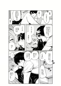 Page 40 of Furyouppoi Kanojo to Daradara ××× Shitai. - preview thumbnail