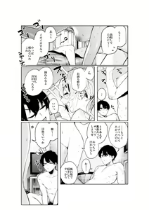 Page 56 of Furyouppoi Kanojo to Daradara ××× Shitai. - preview thumbnail