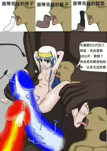 Page 3 of 【旧作】茵蒂克丝可以同时用几个洞生小孩吧 - preview thumbnail