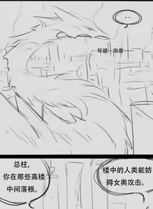 Page 34 of Fatty Shut-In & Ultrawoman - preview thumbnail