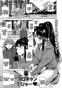 Solo Camp Debut ♥ — hentai manga cover on Fhentai