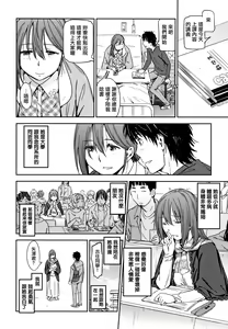 Page 179 of Suki Style - Everyone's lovable sex! + Toranoana Gentei Omake Shousasshi | 喜歡的性型態 - preview thumbnail