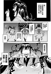 Page 72 of Suki Style - Everyone's lovable sex! + Toranoana Gentei Omake Shousasshi | 喜歡的性型態 - preview thumbnail