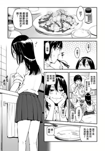 Page 8 of Suki Style - Everyone's lovable sex! + Toranoana Gentei Omake Shousasshi | 喜歡的性型態 - preview thumbnail