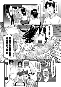 Page 9 of Suki Style - Everyone's lovable sex! + Toranoana Gentei Omake Shousasshi | 喜歡的性型態 - preview thumbnail