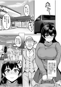 Page 3 of Moto Papakatsu Aite to no Himitsu no SEX ~Gifu Kara no Teishuku Shiken~ - preview thumbnail