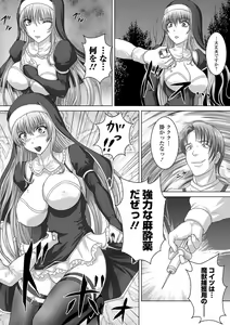 Page 4 of Seijo Kishi Aira - preview thumbnail
