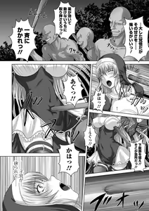 Page 6 of Seijo Kishi Aira - preview thumbnail