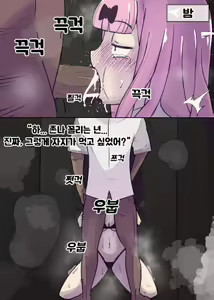 Page 4 of 후지와라가 가장 좋아하는 것 | Fujiwara ga sukina tabemono - preview thumbnail