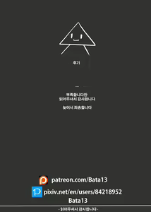 Page 9 of 후지와라가 가장 좋아하는 것 | Fujiwara ga sukina tabemono - preview thumbnail