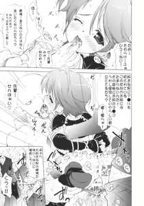 Page 10 of Cure² ♥ Mode - preview thumbnail