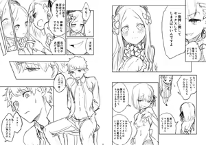 Page 3 of Shazai vol.15 - preview thumbnail
