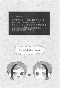 Page 5 of Sweet Melty Endless Night - preview thumbnail