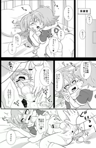 Page 5 of Atsuatsu! Odougubako - preview thumbnail