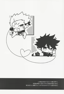 Page 3 of Mugen Yoku Hikobae - preview thumbnail