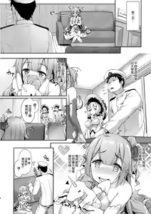 Page 8 of Watashi no Kawaii Onii-chan (decensored) - preview thumbnail