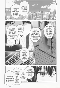 Page 3 of Curtain Call to Yobu ni wa Kanbi Sugita - Too sweet to be called a curtain call. - preview thumbnail