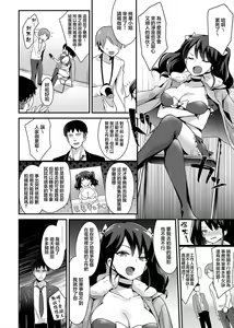 Page 3 of HameDol ~24-sai GraDol Momoka AV Ochi~ - preview thumbnail