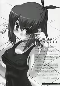Page 3 of Hohhe!! Dan no Hon vol. 3 - preview thumbnail