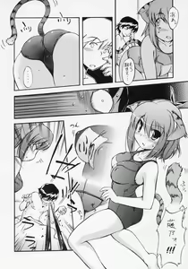 Page 7 of Hohhe!! Dan no Hon vol. 3 - preview thumbnail