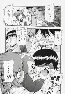 Page 8 of Hohhe!! Dan no Hon vol. 3 - preview thumbnail