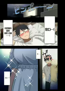 Page 3 of Motto! Motto! Yarasete Kureru Senpai | 좀 더! 좀 더! 하게 해주는 선배 - preview thumbnail