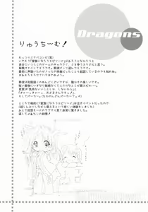 Page 11 of Takanon Ikuta's The Little Good News! 3 - preview thumbnail