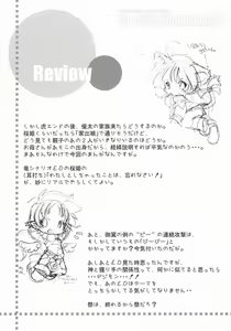 Page 3 of Takanon Ikuta's The Little Good News! 3 - preview thumbnail