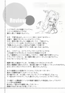 Page 4 of Takanon Ikuta's The Little Good News! 3 - preview thumbnail