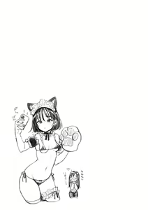 Page 117 of Chotto M de Do-sukebe de - preview thumbnail