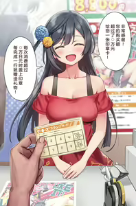 Page 3 of Kanban Musume STN-chan - preview thumbnail