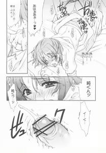 Page 14 of Natsu Mitsu - preview thumbnail