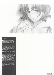 Page 17 of Natsu Mitsu - preview thumbnail