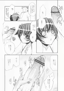 Page 24 of Natsu Mitsu - preview thumbnail