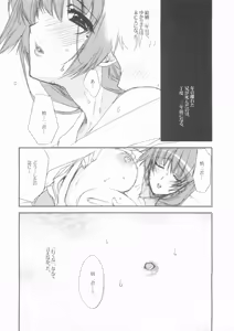 Page 38 of Natsu Mitsu - preview thumbnail