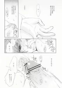 Page 40 of Natsu Mitsu - preview thumbnail