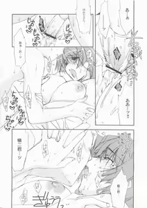 Page 42 of Natsu Mitsu - preview thumbnail