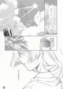 Page 44 of Natsu Mitsu - preview thumbnail