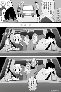 Page 2 of Doukyo shite ite Karada no Kankei mo Aru Ane to Otouto | 有性关系的同居姐弟 - preview thumbnail