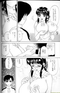 Page 64 of Alpha Female - Single page version - preview thumbnail