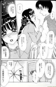 Page 10 of Alpha Female - Single page version - preview thumbnail