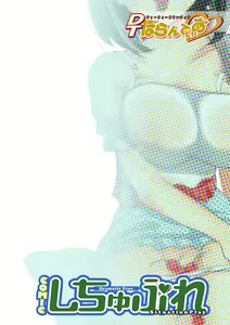 Page 33 of COMIC Situation Play Vol. 14 - preview thumbnail