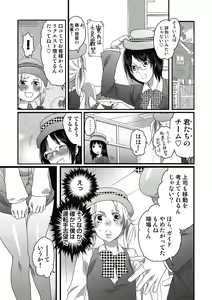 Page 8 of COMIC Situation Play Vol. 14 - preview thumbnail