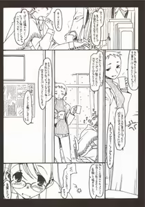 Page 17 of Satou-san to Yamada-kun sono 3 - preview thumbnail