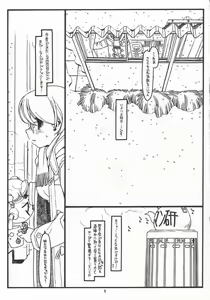 Page 2 of Satou-san to Yamada-kun sono 3 - preview thumbnail
