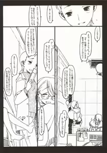 Page 21 of Satou-san to Yamada-kun sono 3 - preview thumbnail