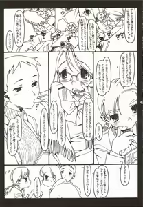 Page 22 of Satou-san to Yamada-kun sono 3 - preview thumbnail
